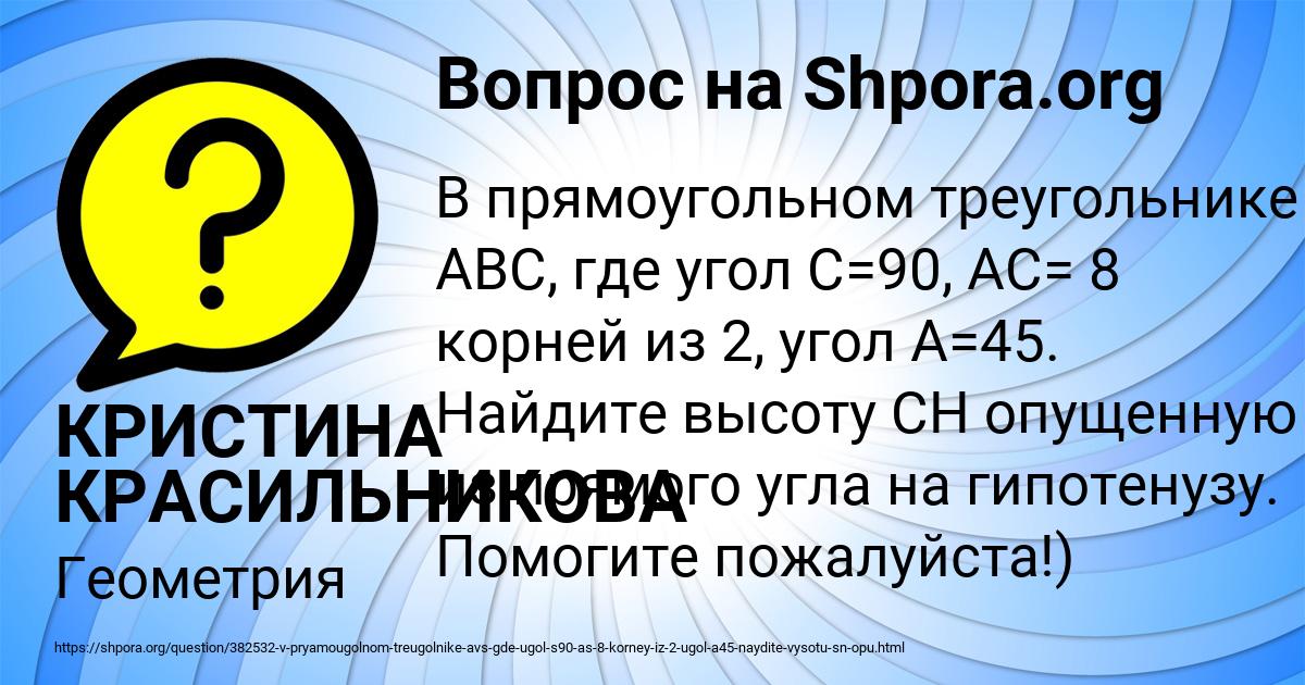 Картинка с текстом вопроса от пользователя КРИСТИНА КРАСИЛЬНИКОВА
