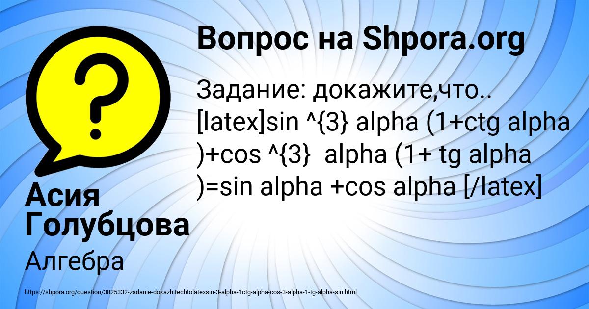 Картинка с текстом вопроса от пользователя Асия Голубцова