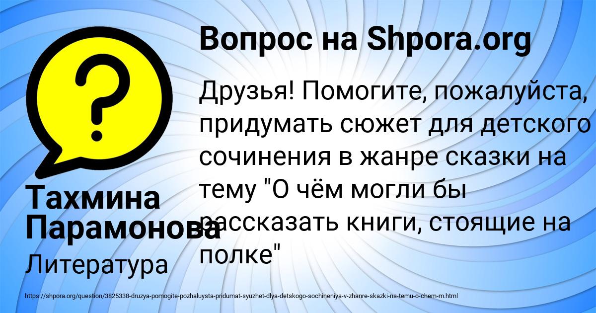 Картинка с текстом вопроса от пользователя Тахмина Парамонова
