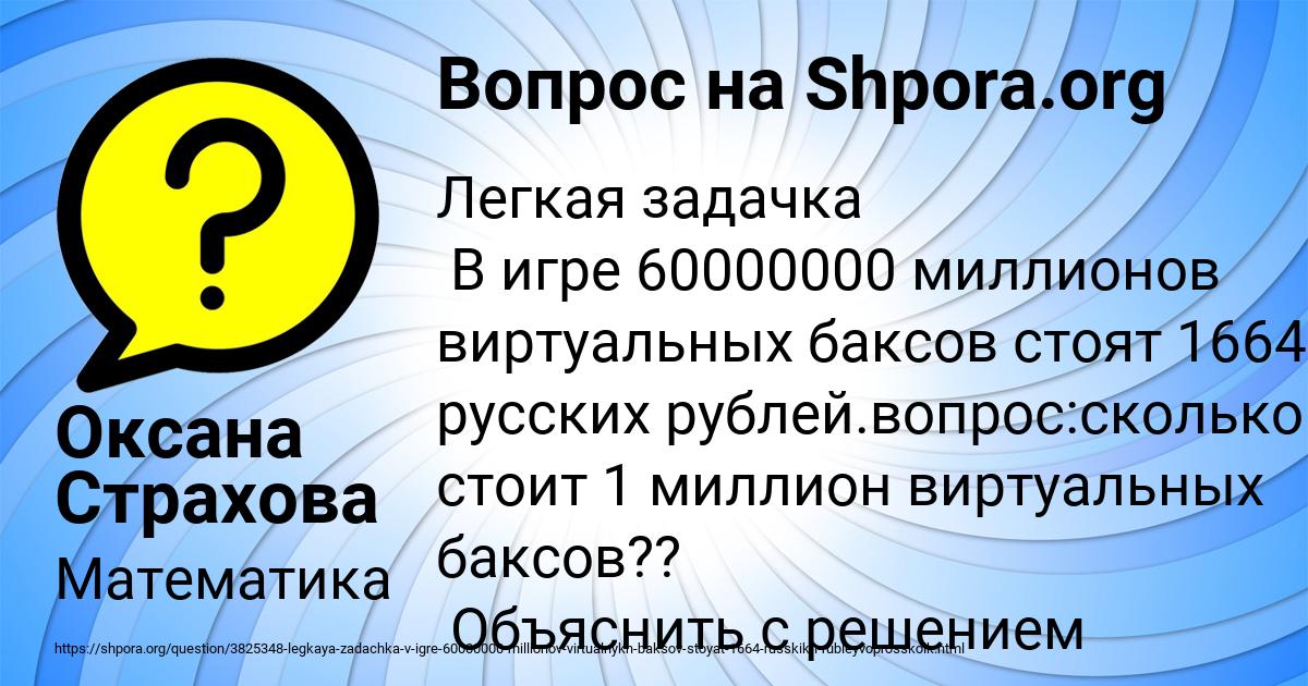Картинка с текстом вопроса от пользователя Оксана Страхова