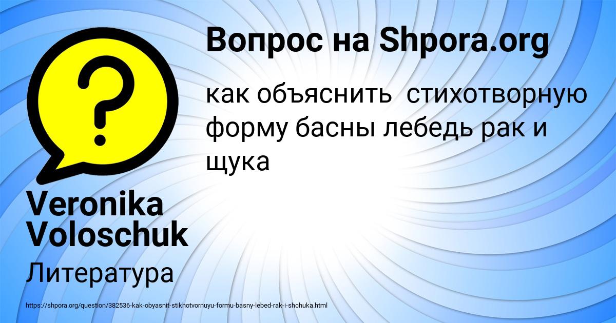 Картинка с текстом вопроса от пользователя Veronika Voloschuk