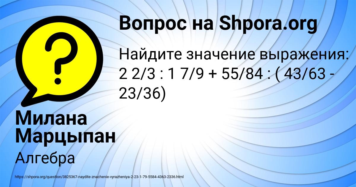 Картинка с текстом вопроса от пользователя Милана Марцыпан