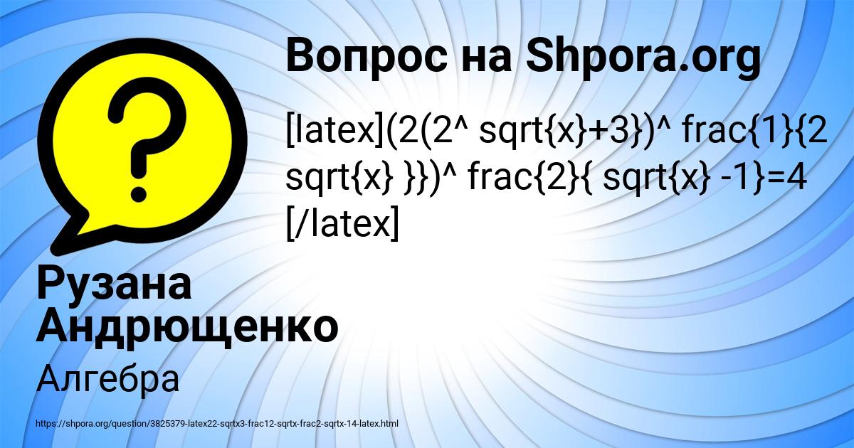 Картинка с текстом вопроса от пользователя Рузана Андрющенко