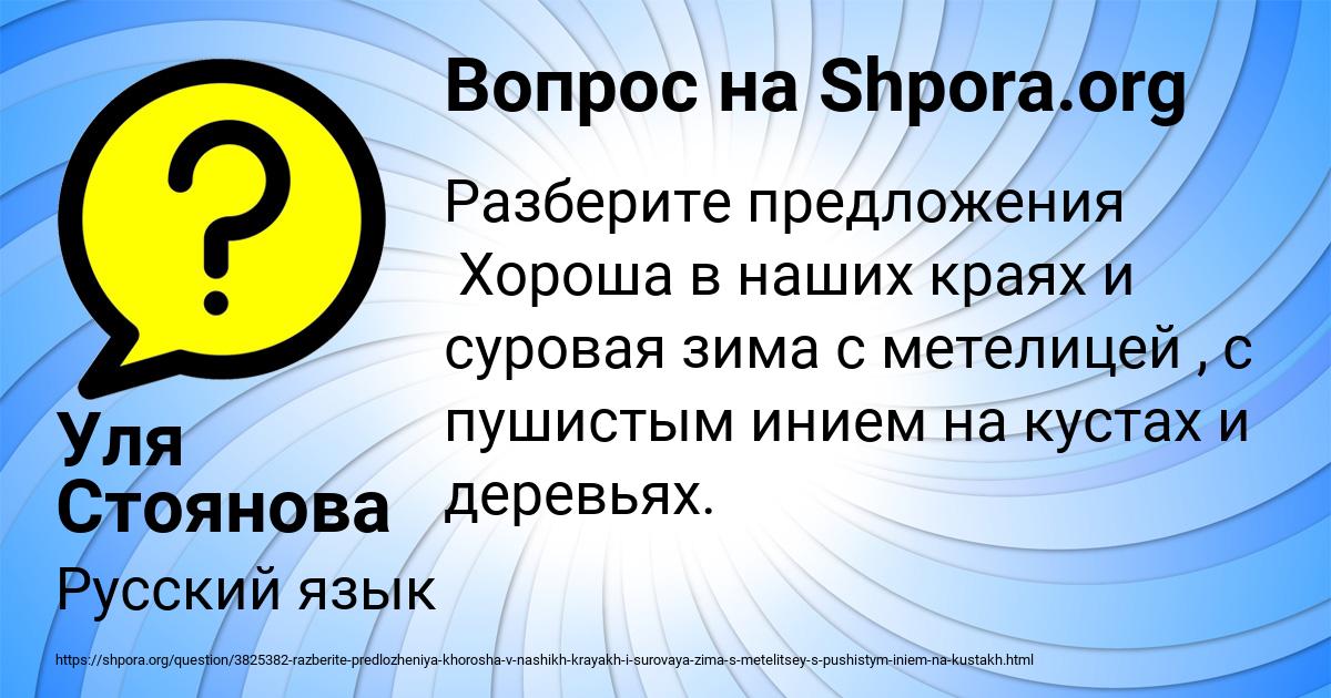Картинка с текстом вопроса от пользователя Уля Стоянова