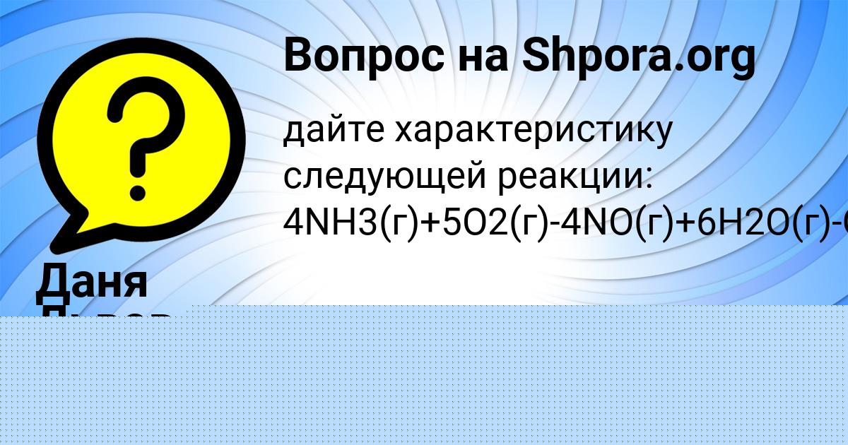 Картинка с текстом вопроса от пользователя Аида Старостенко