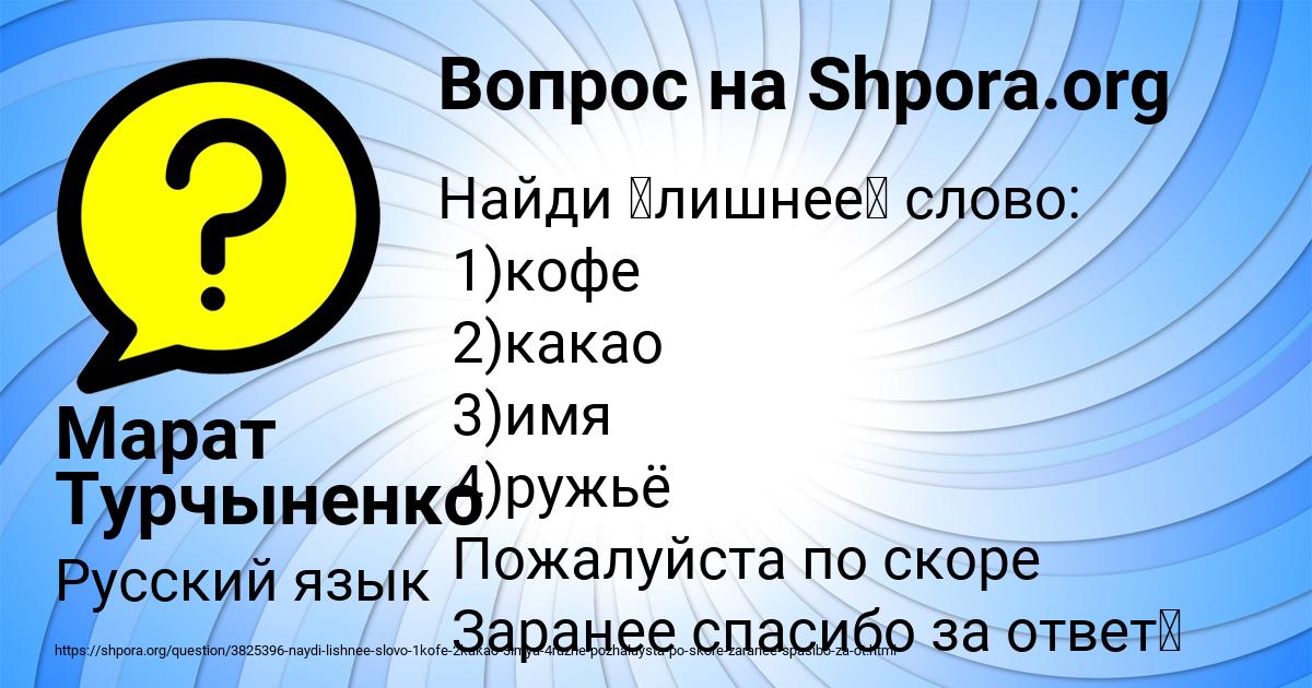 Картинка с текстом вопроса от пользователя Марат Турчыненко
