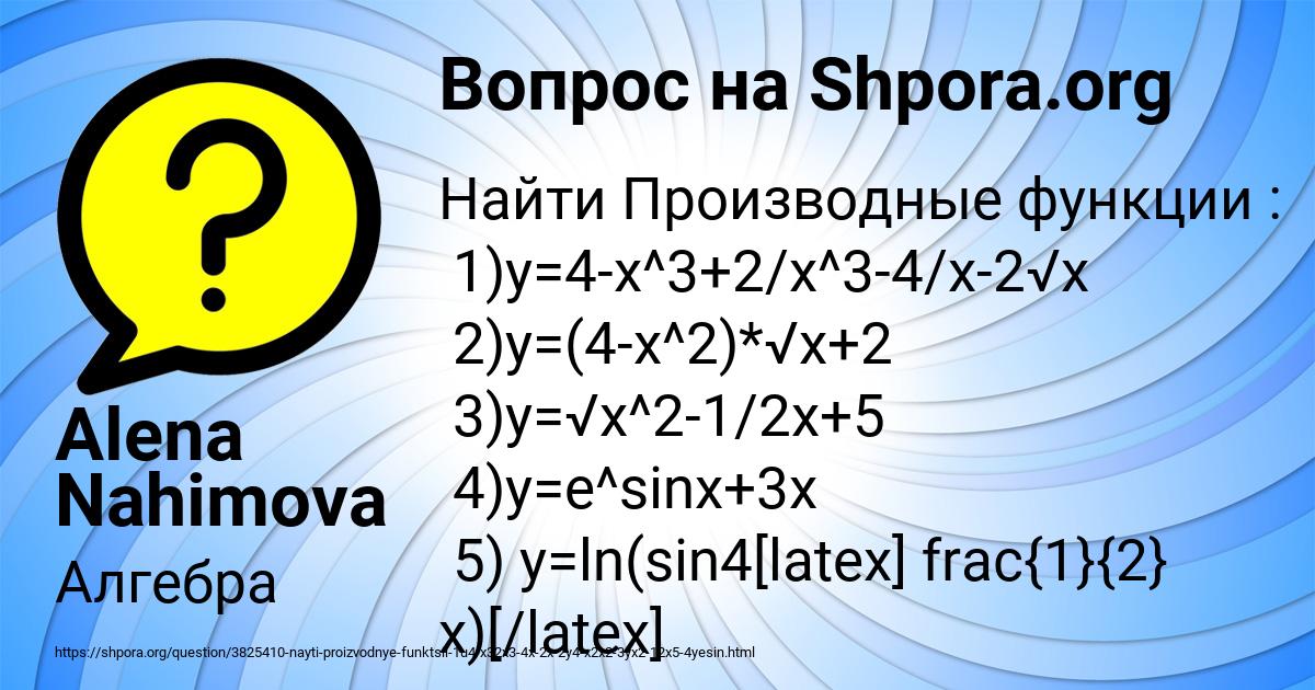 Картинка с текстом вопроса от пользователя Alena Nahimova