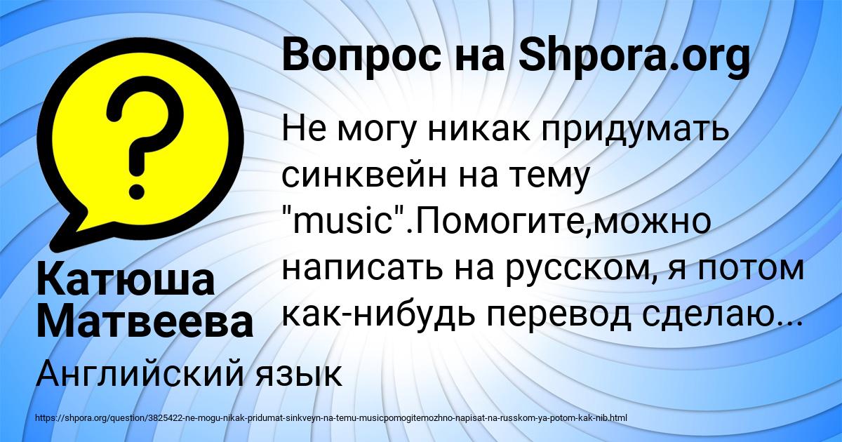 Картинка с текстом вопроса от пользователя Катюша Матвеева