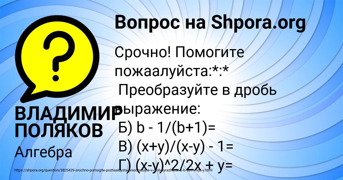 Картинка с текстом вопроса от пользователя ВЛАДИМИР ПОЛЯКОВ