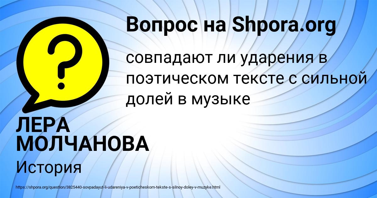 Картинка с текстом вопроса от пользователя ЛЕРА МОЛЧАНОВА