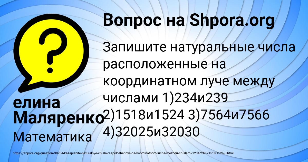 Картинка с текстом вопроса от пользователя елина Маляренко