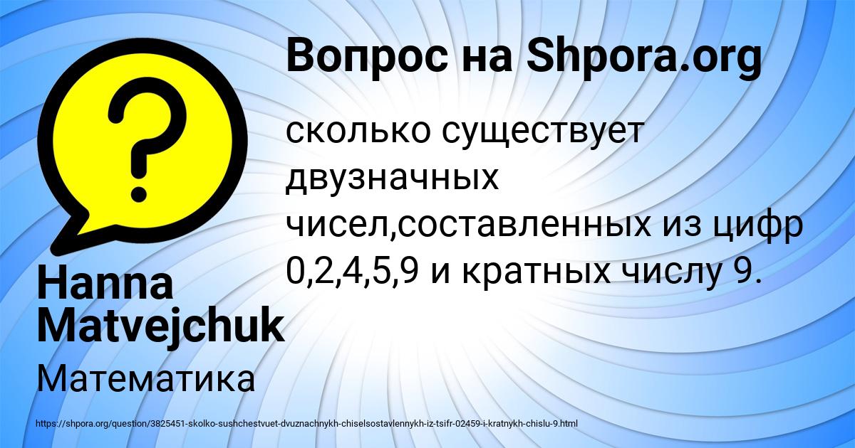 Картинка с текстом вопроса от пользователя Hanna Matvejchuk