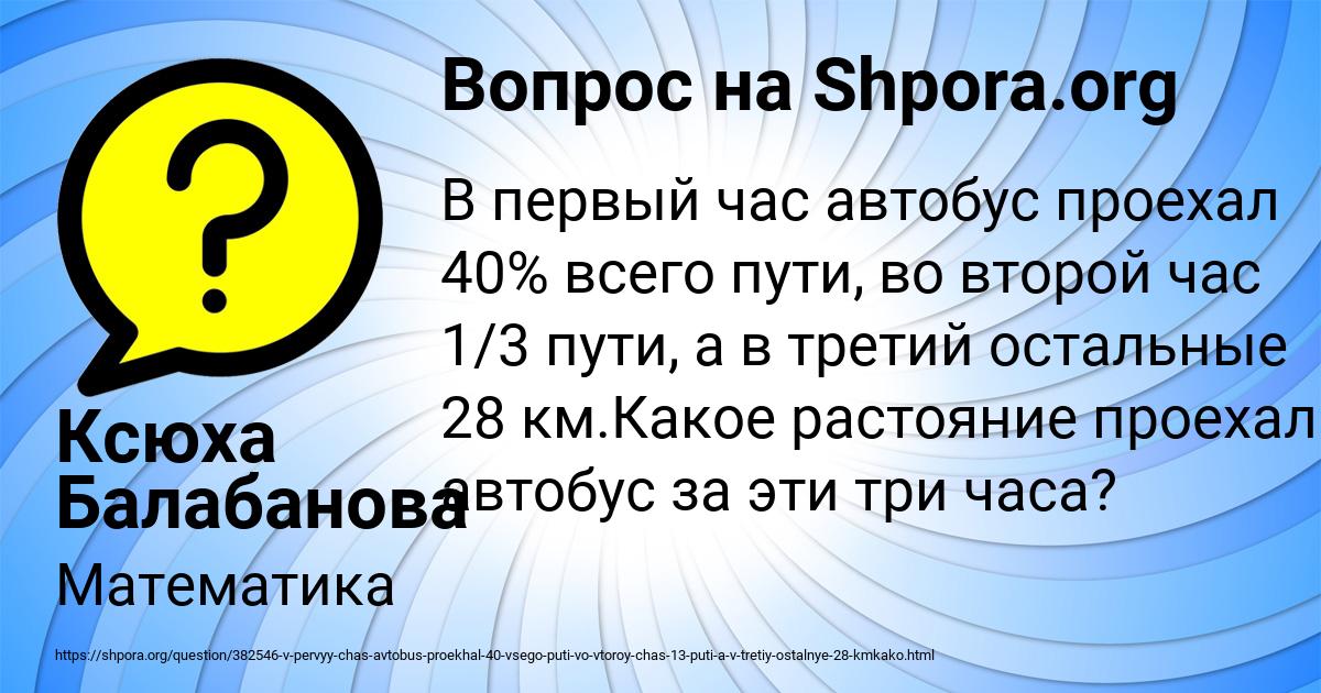 Картинка с текстом вопроса от пользователя Ксюха Балабанова
