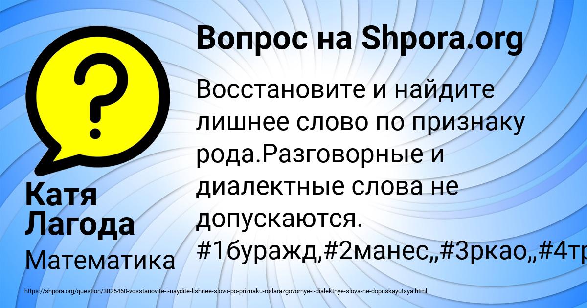 Картинка с текстом вопроса от пользователя Катя Лагода