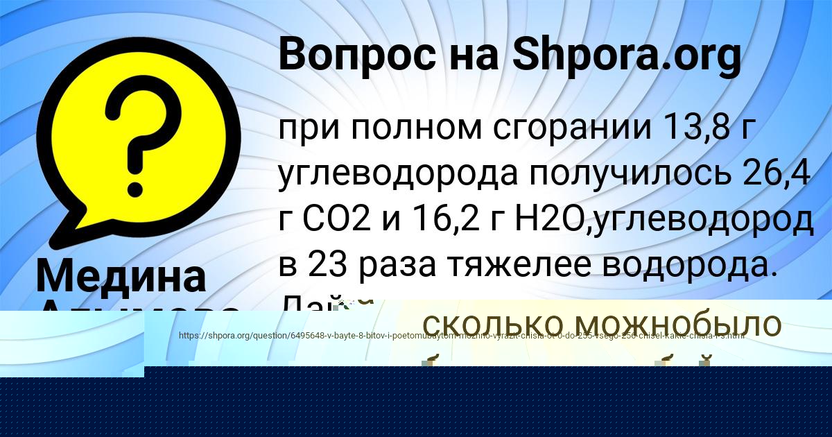 Картинка с текстом вопроса от пользователя Женя Вышневецькая