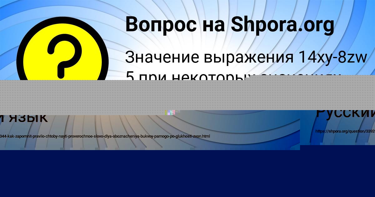 Картинка с текстом вопроса от пользователя НАТАША ПЫСАРЕНКО