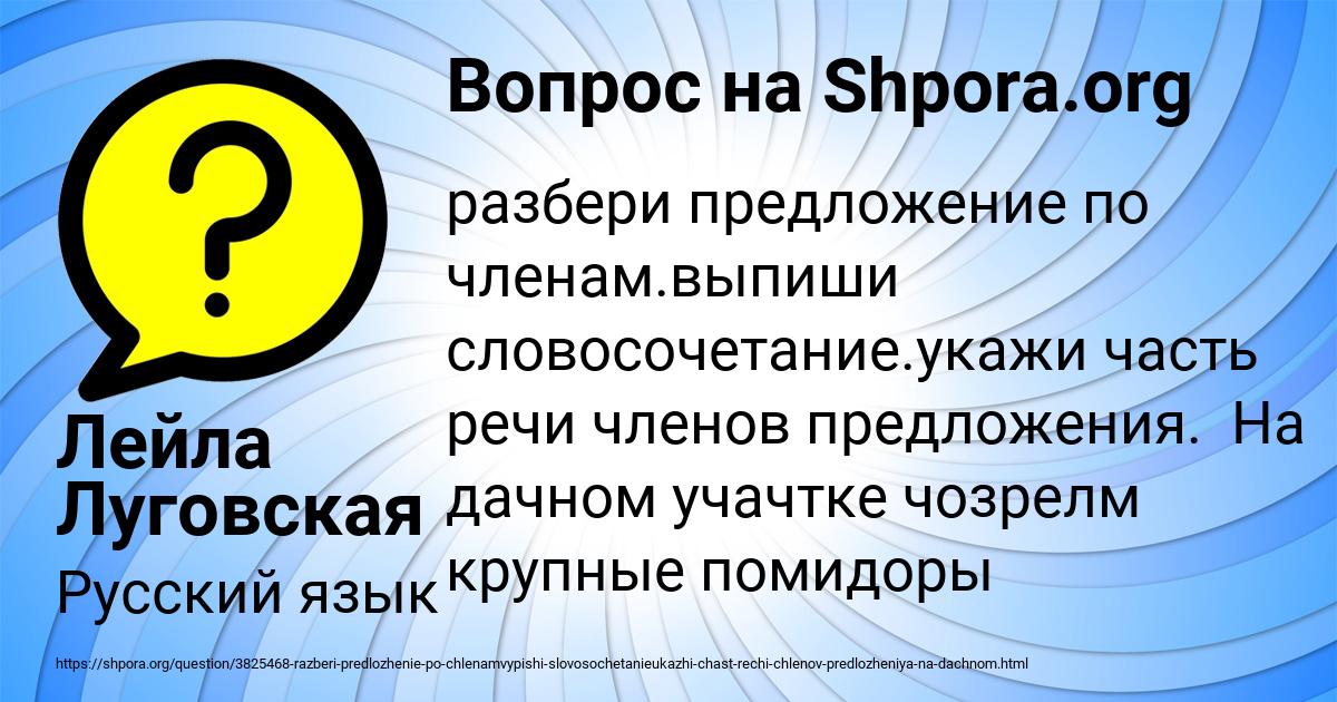 Картинка с текстом вопроса от пользователя Лейла Луговская