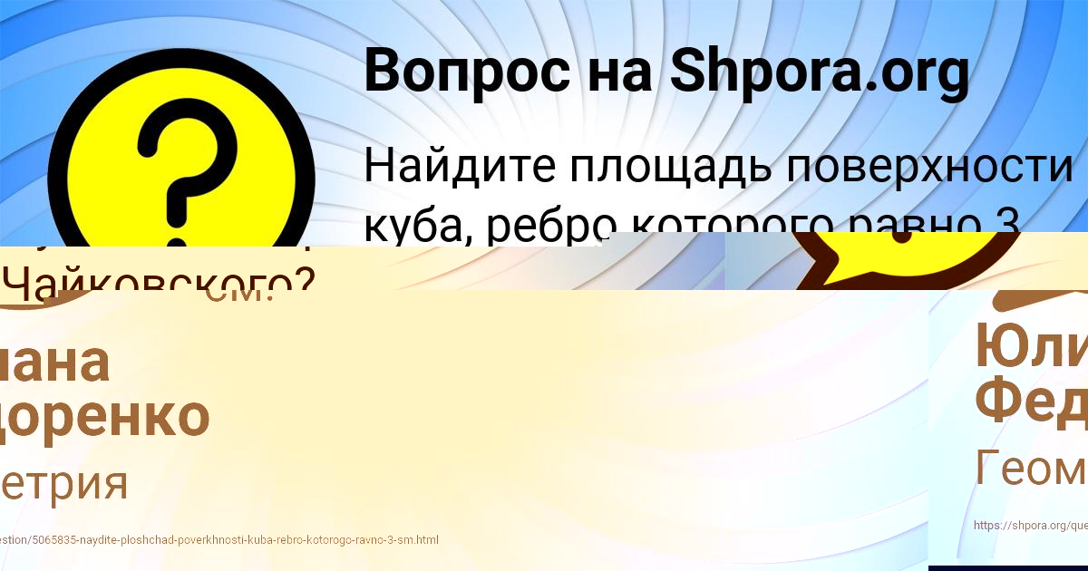 Картинка с текстом вопроса от пользователя Стася Антошкина