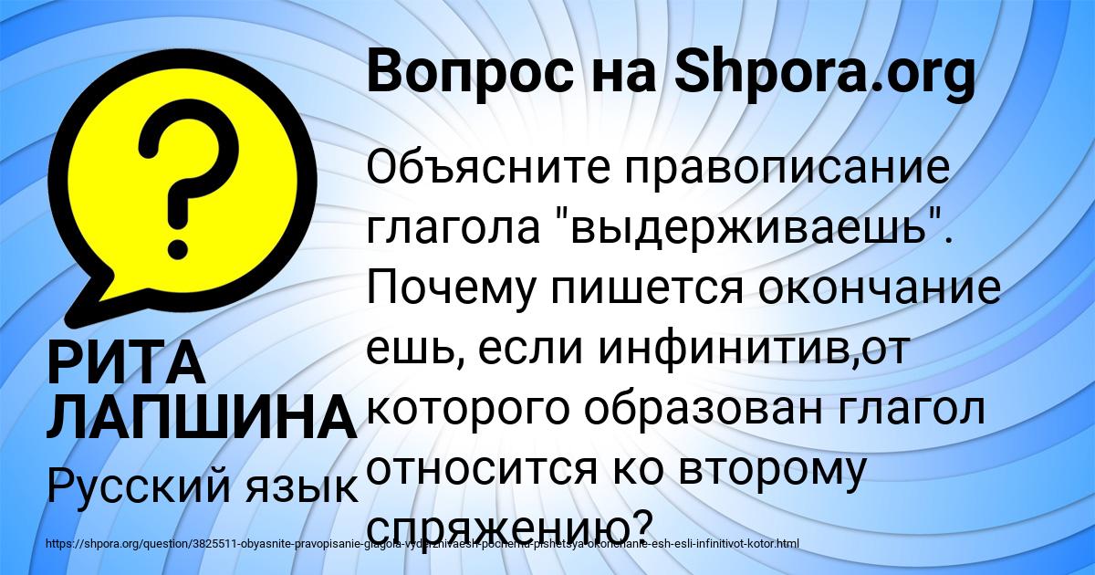 Картинка с текстом вопроса от пользователя РИТА ЛАПШИНА