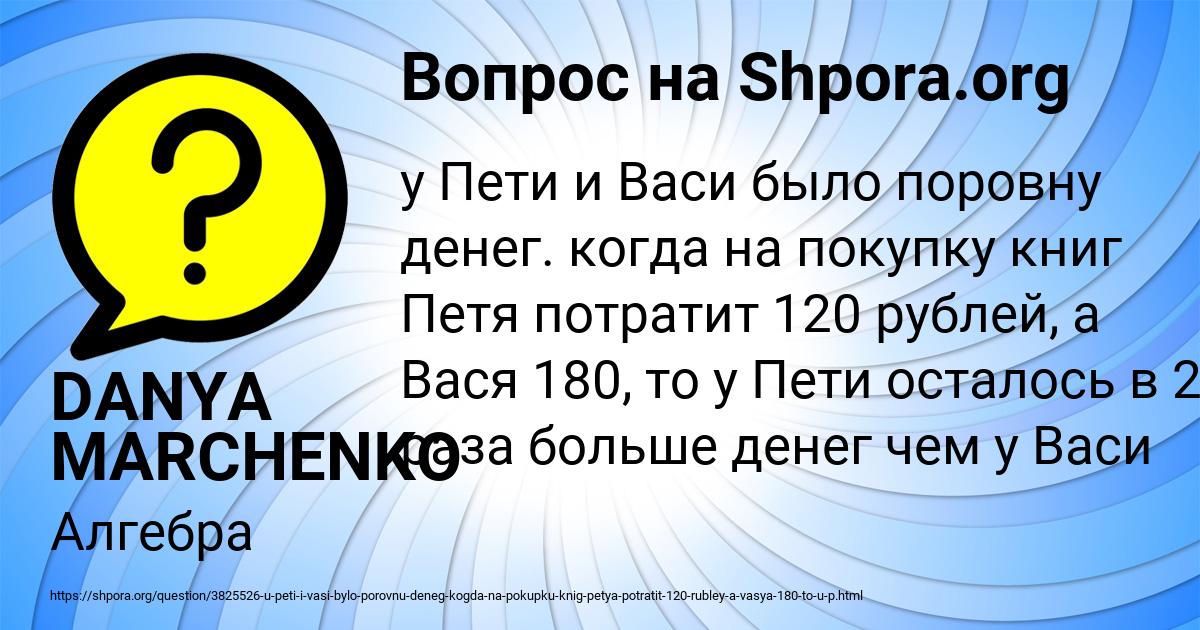 Картинка с текстом вопроса от пользователя DANYA MARCHENKO