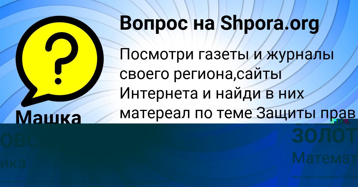 Картинка с текстом вопроса от пользователя Светлана Сергеенко
