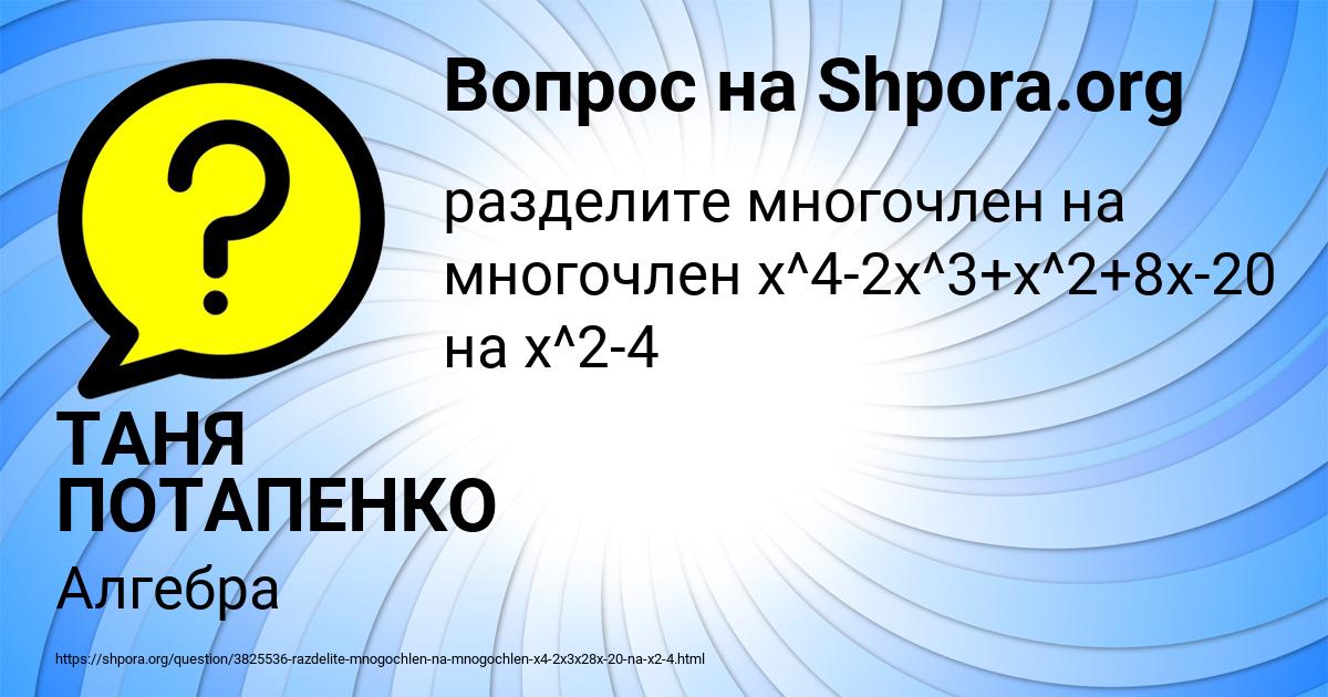 Картинка с текстом вопроса от пользователя ТАНЯ ПОТАПЕНКО
