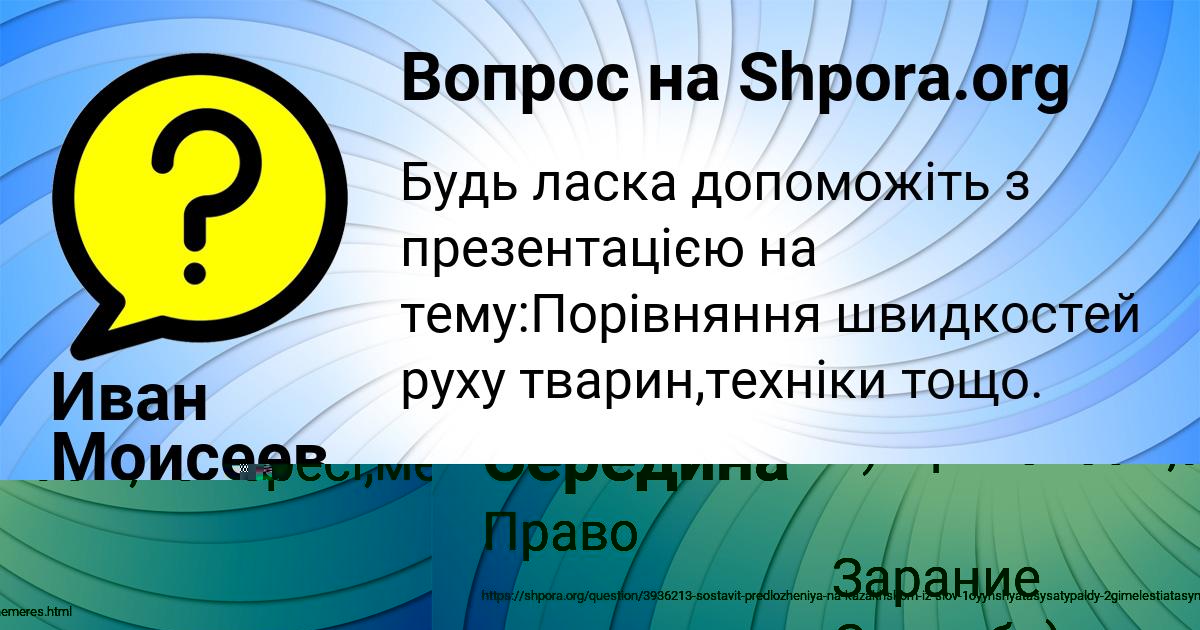 Картинка с текстом вопроса от пользователя Яна Антипина