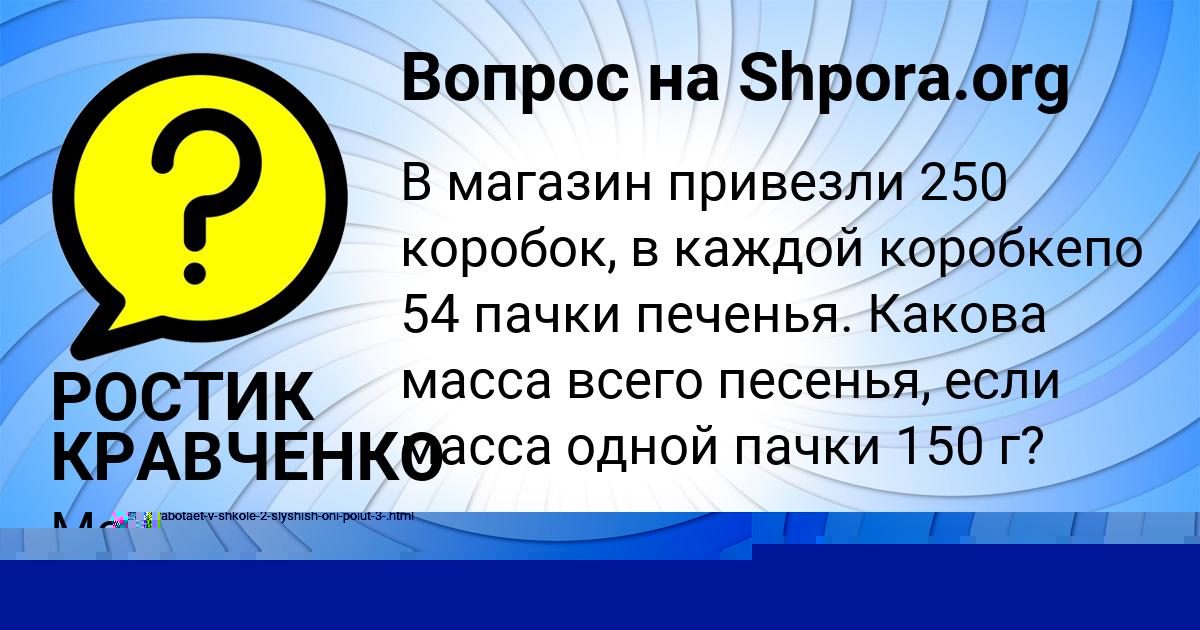 Картинка с текстом вопроса от пользователя Stepan Moiseev