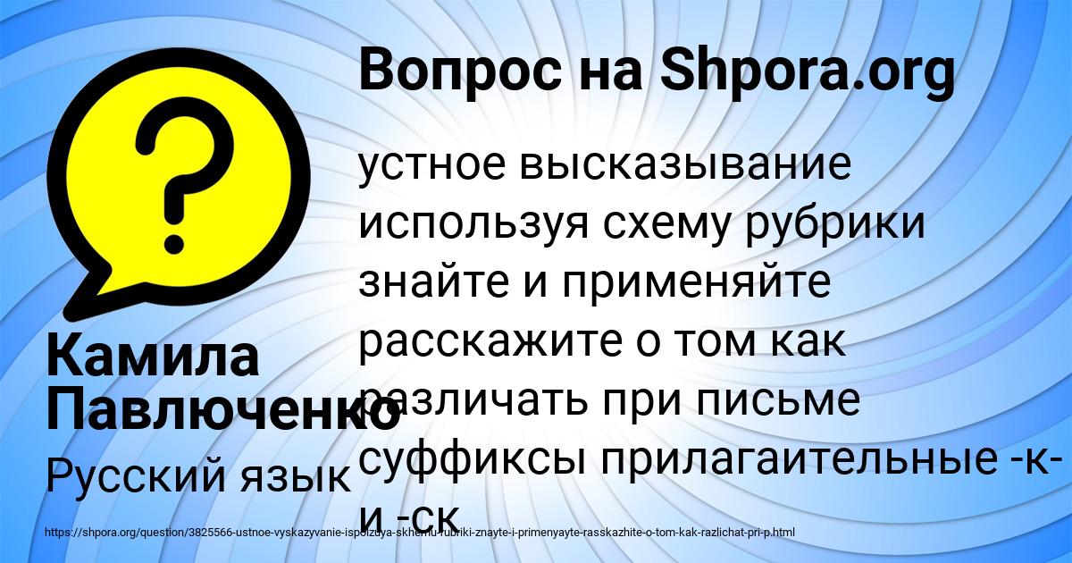 Картинка с текстом вопроса от пользователя Камила Павлюченко