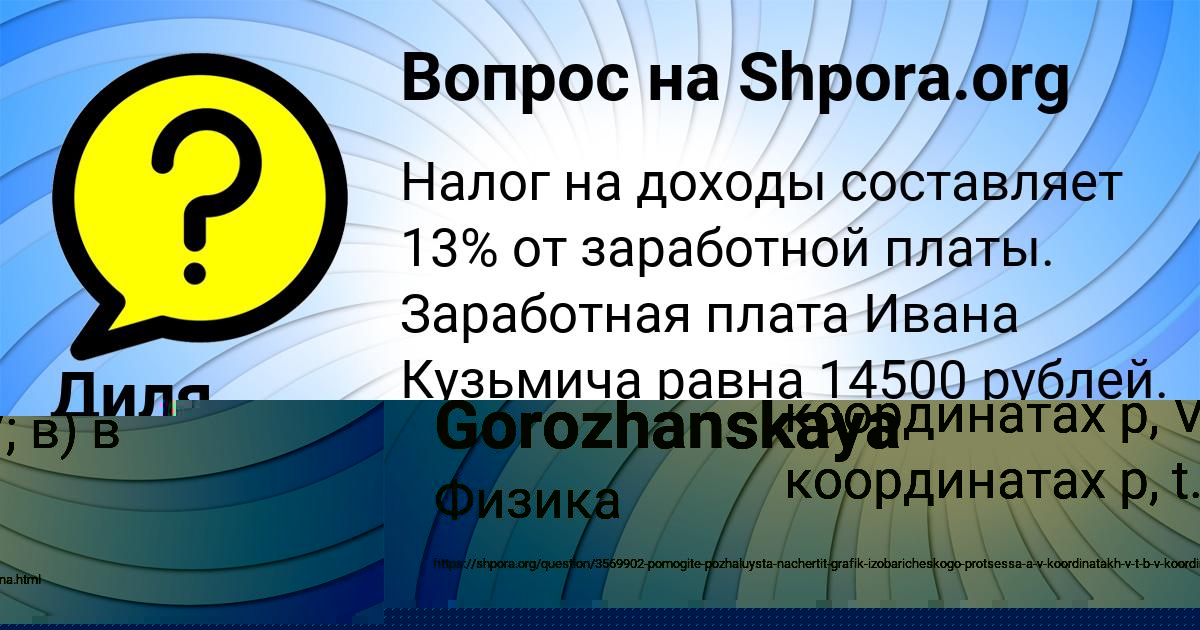 Картинка с текстом вопроса от пользователя Диля Заець