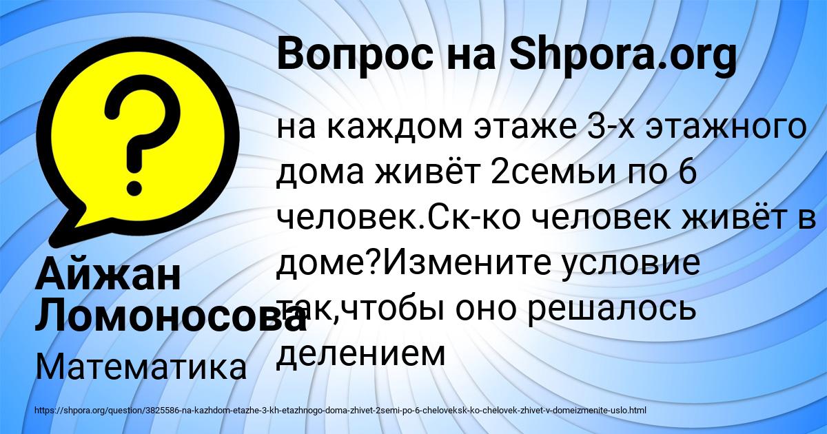 Картинка с текстом вопроса от пользователя Айжан Ломоносова