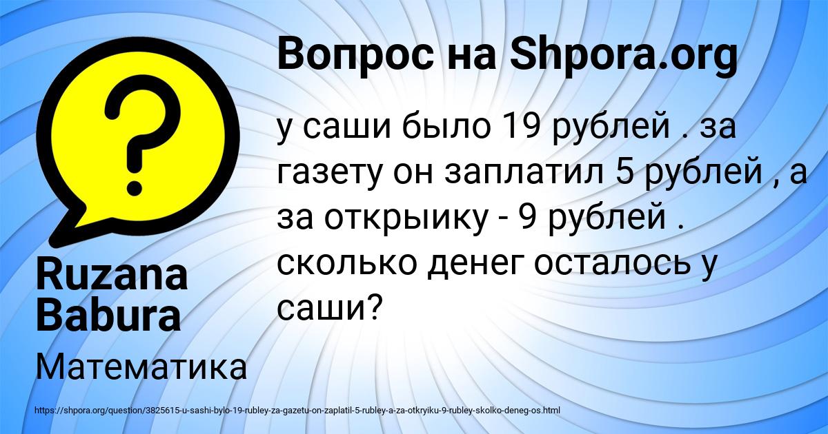 Картинка с текстом вопроса от пользователя Ruzana Babura