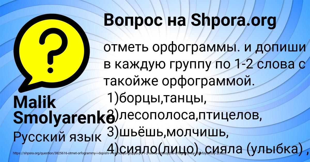 Картинка с текстом вопроса от пользователя Malik Smolyarenko