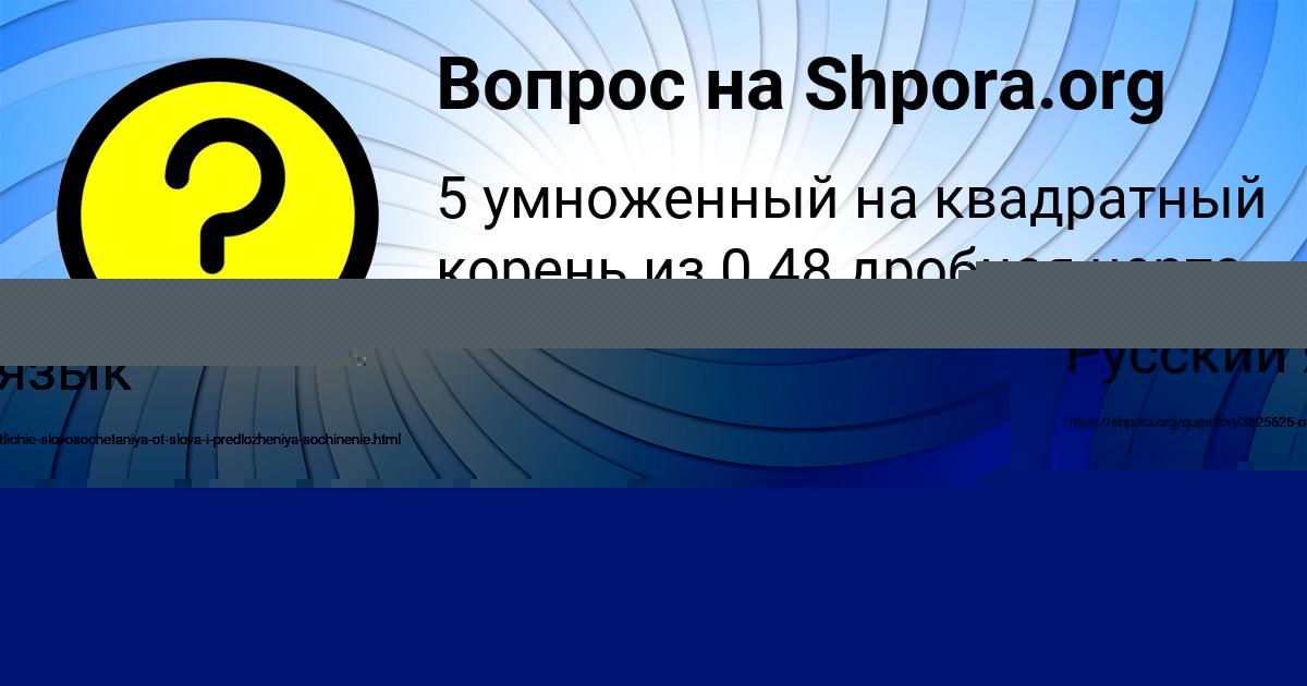 Картинка с текстом вопроса от пользователя Вадик Лопухов