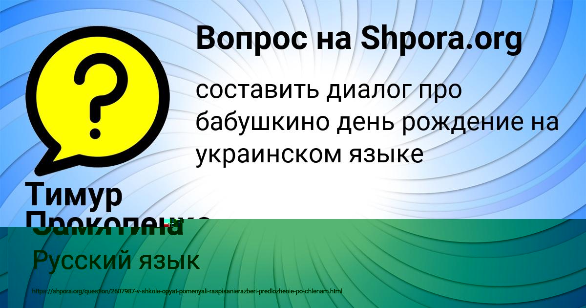 Картинка с текстом вопроса от пользователя Тимур Прокопенко