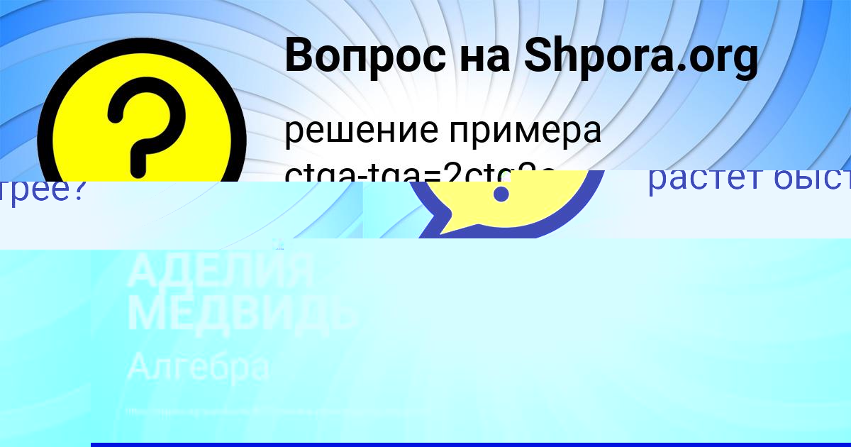 Картинка с текстом вопроса от пользователя Маргарита Матвеева