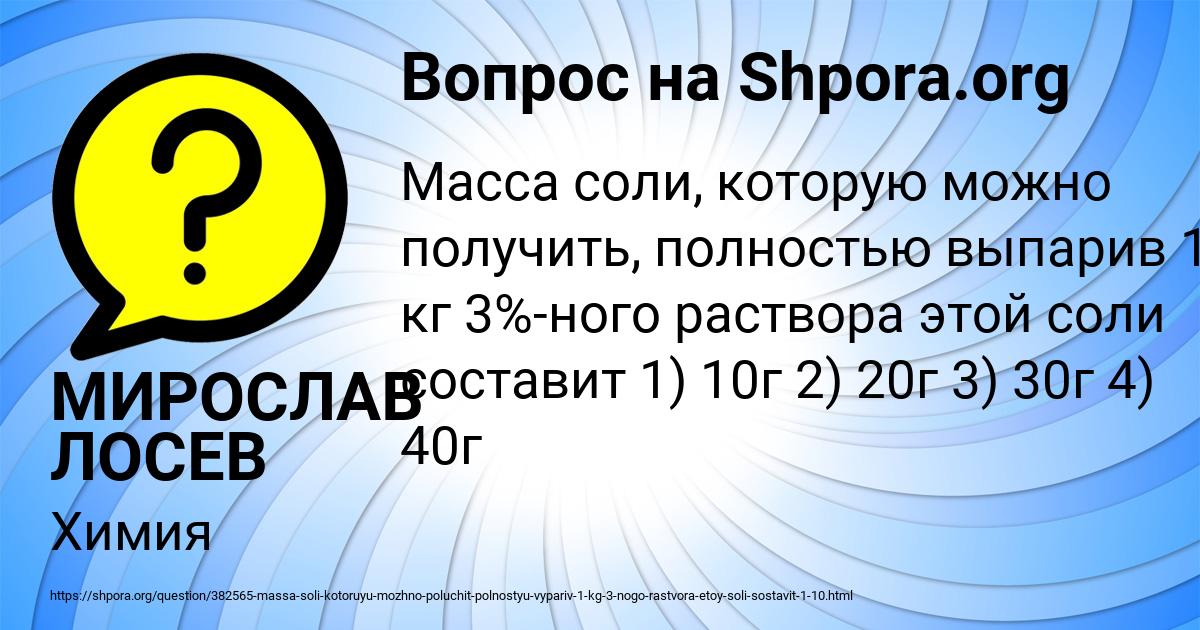Картинка с текстом вопроса от пользователя МИРОСЛАВ ЛОСЕВ