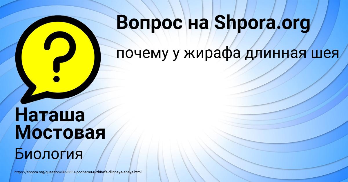 Картинка с текстом вопроса от пользователя Наташа Мостовая