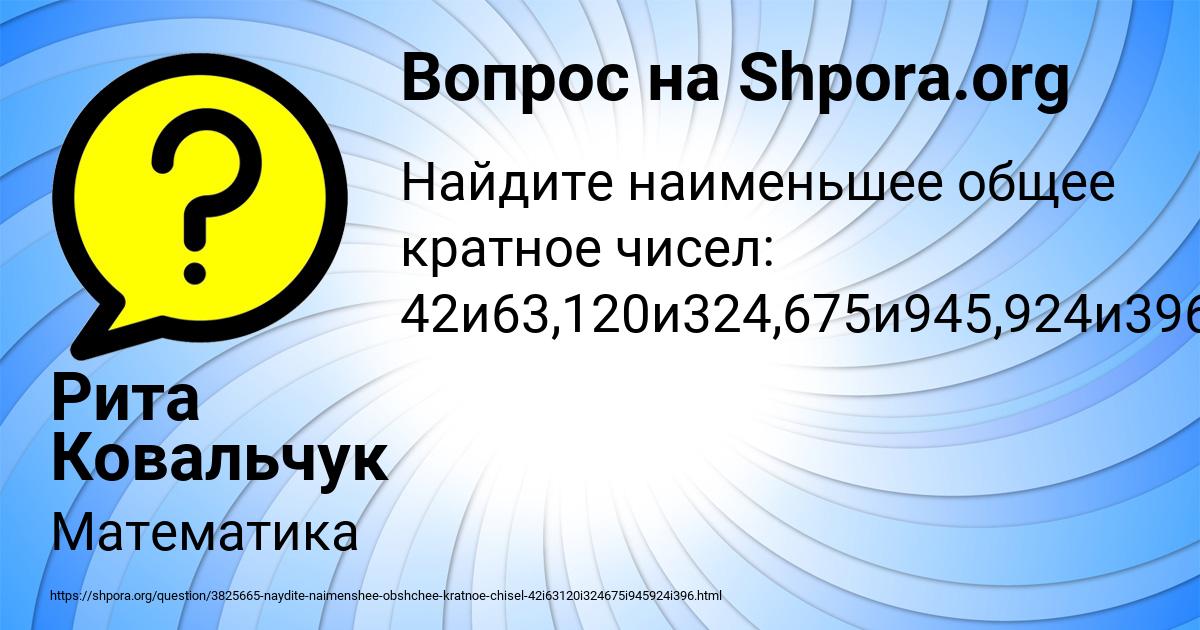 Картинка с текстом вопроса от пользователя Рита Ковальчук