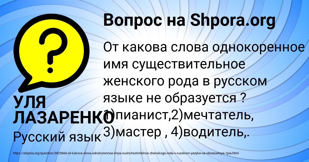 Картинка с текстом вопроса от пользователя УЛЯ ЛАЗАРЕНКО