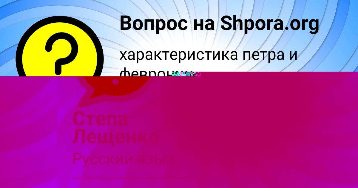 Картинка с текстом вопроса от пользователя Степа Лещенко