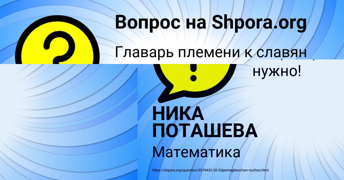 Картинка с текстом вопроса от пользователя Arseniy Bazilevskiy