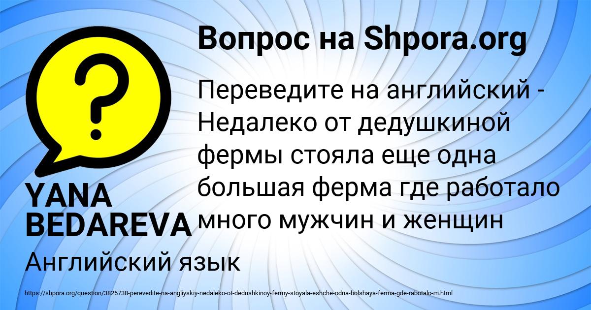 Картинка с текстом вопроса от пользователя YANA BEDAREVA