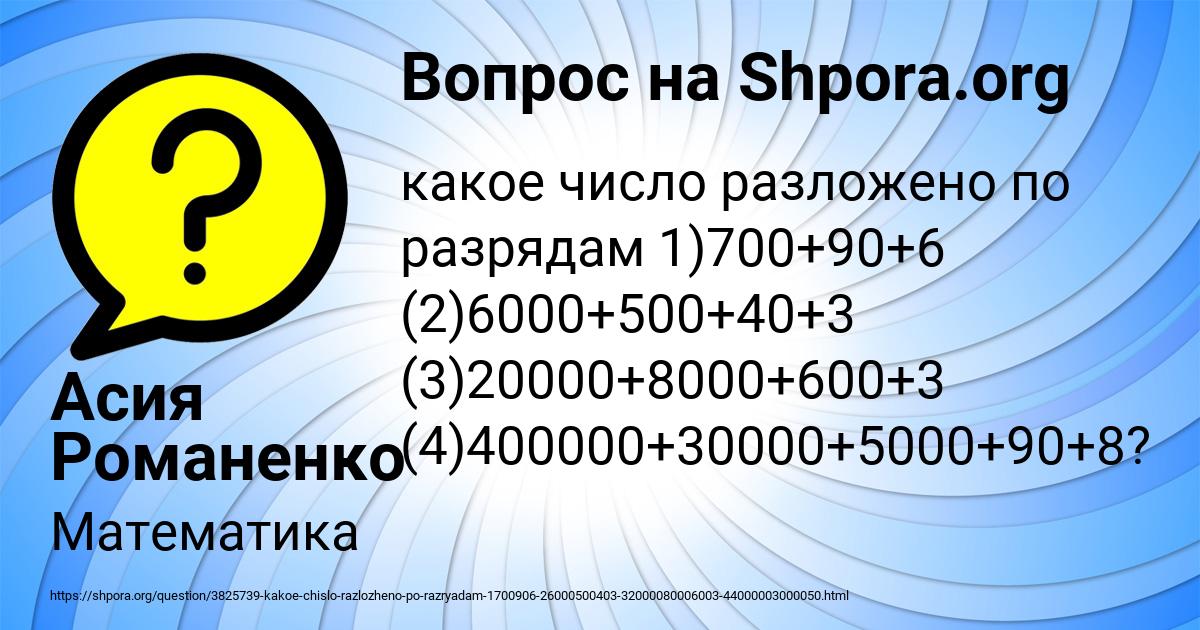 Картинка с текстом вопроса от пользователя Асия Романенко