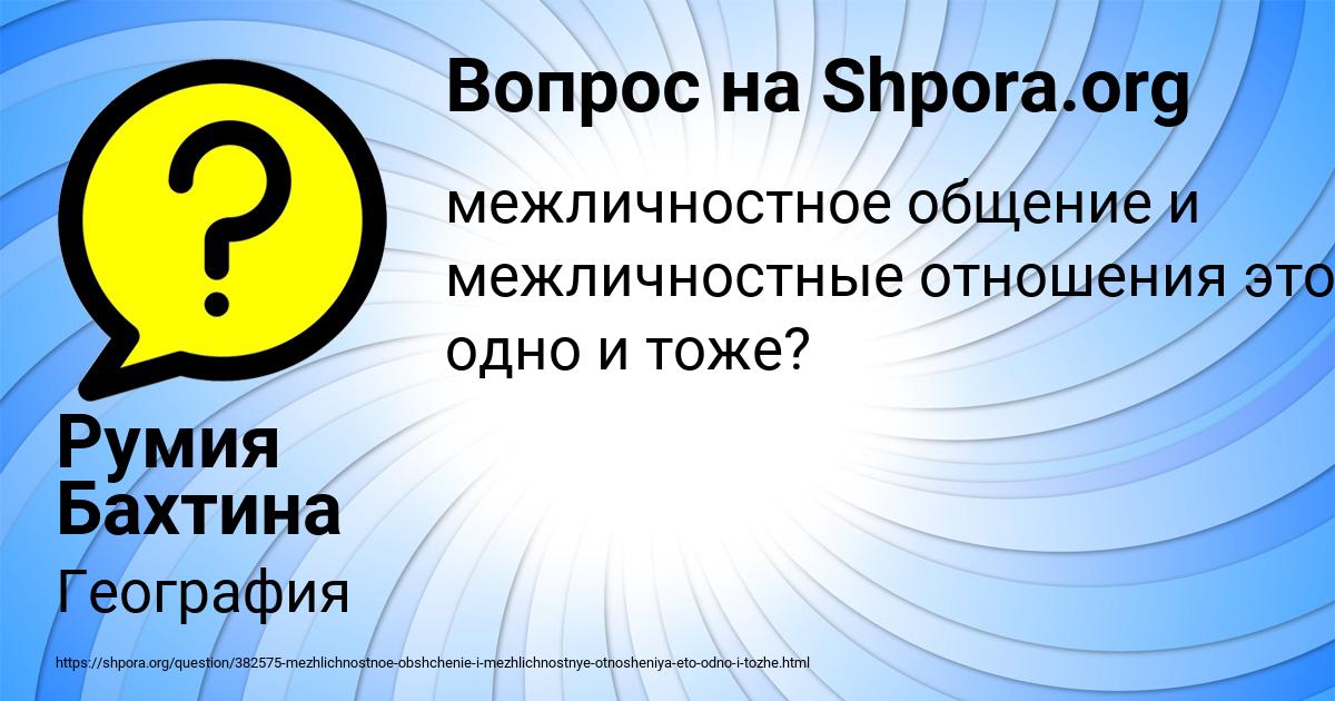 Картинка с текстом вопроса от пользователя Румия Бахтина