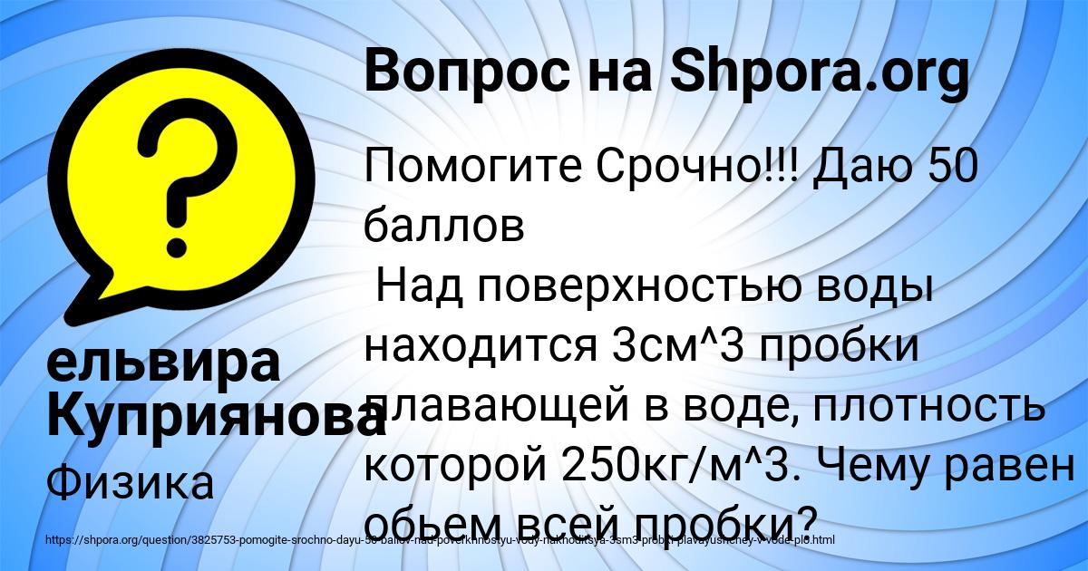 Картинка с текстом вопроса от пользователя ельвира Куприянова