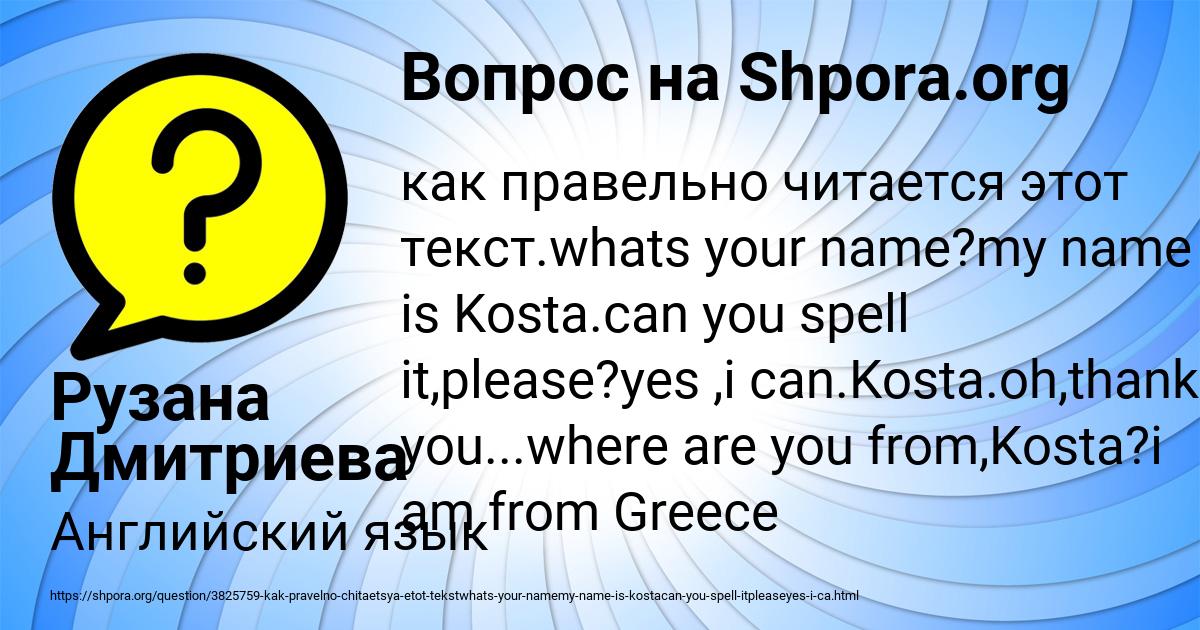 Картинка с текстом вопроса от пользователя Рузана Дмитриева