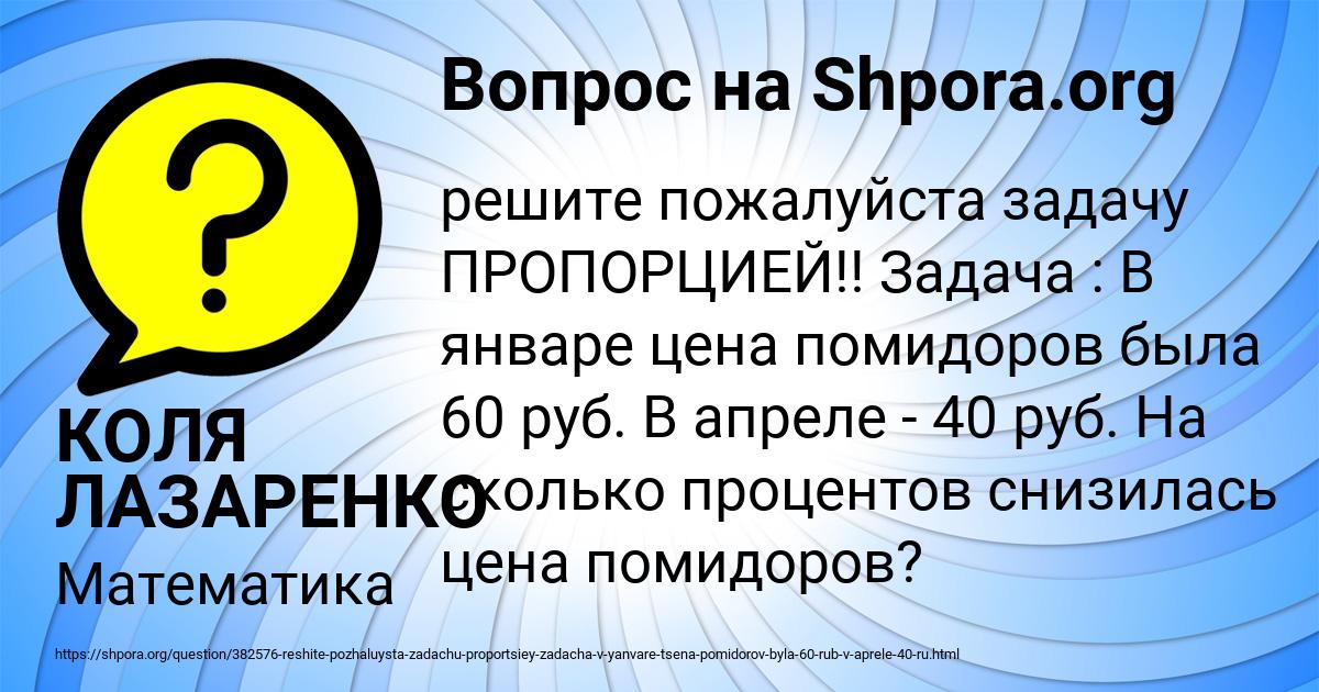 Картинка с текстом вопроса от пользователя КОЛЯ ЛАЗАРЕНКО
