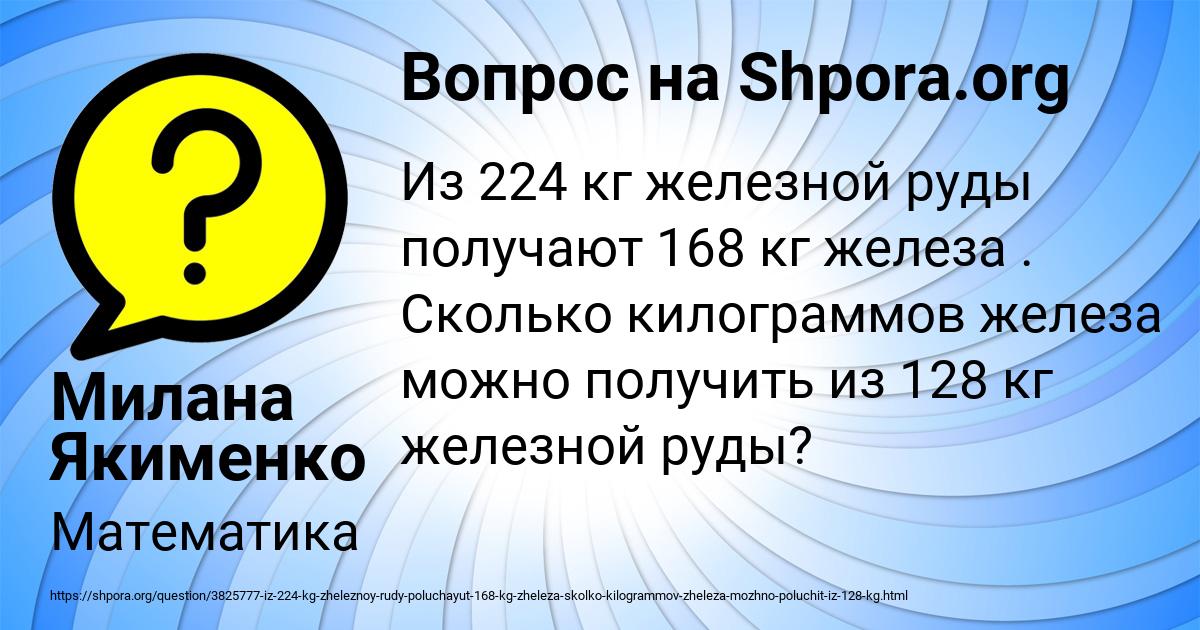 Картинка с текстом вопроса от пользователя Милана Якименко
