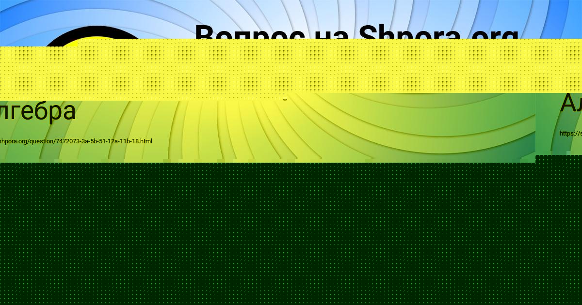 Картинка с текстом вопроса от пользователя Вероника Лысенко